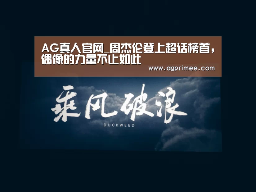 AG真人娱乐