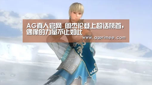 AG真人娱乐